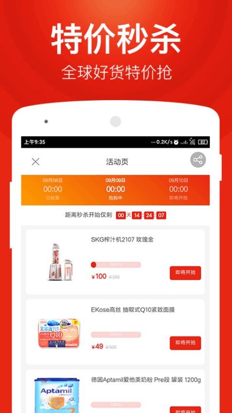 百大易购免费版