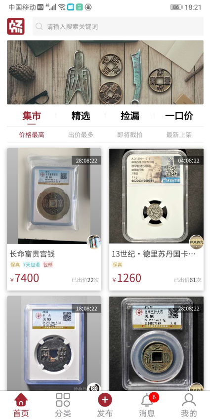 畅拍行最新版