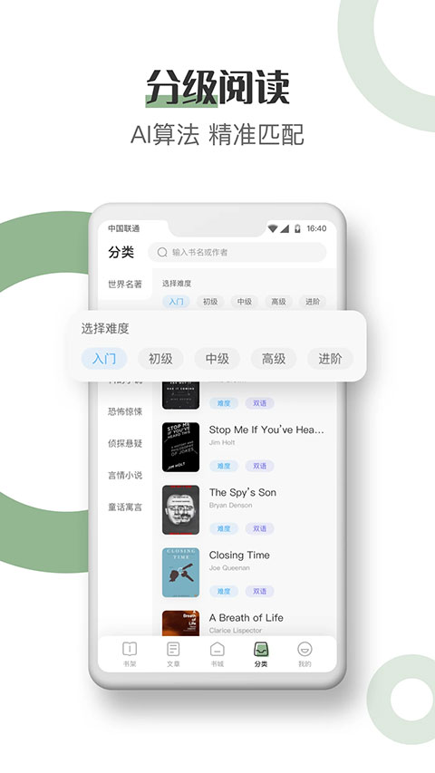 英语小说阅读官方版