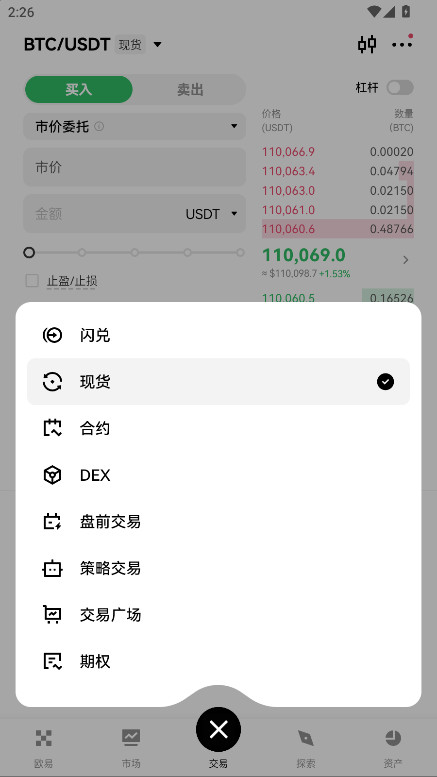 oi app官方版