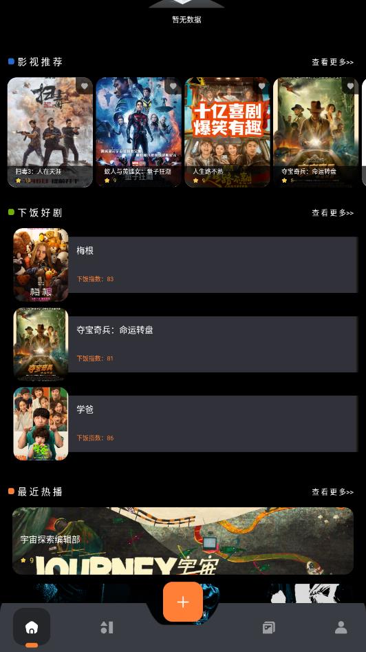 红桃影视app最新版