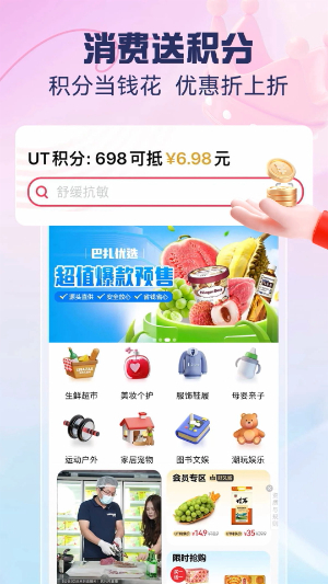 优托邦