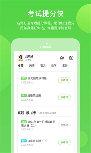 冀教英语小学版免费(冀教学习)