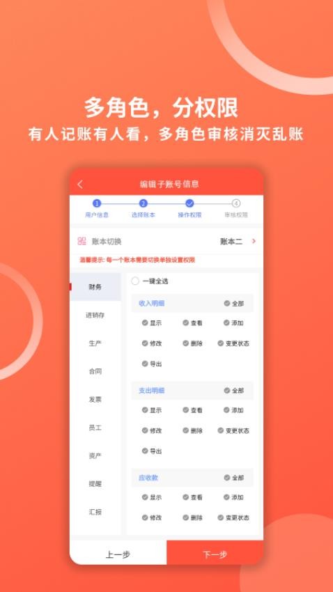 财务专家官网版
