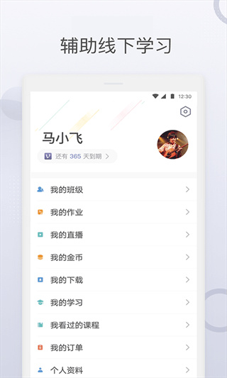 九拍陪你练手机版