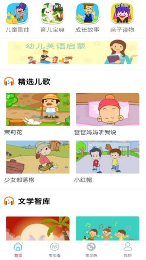 少儿免费动画大全官方版