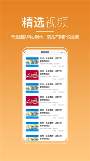 河南来学APP