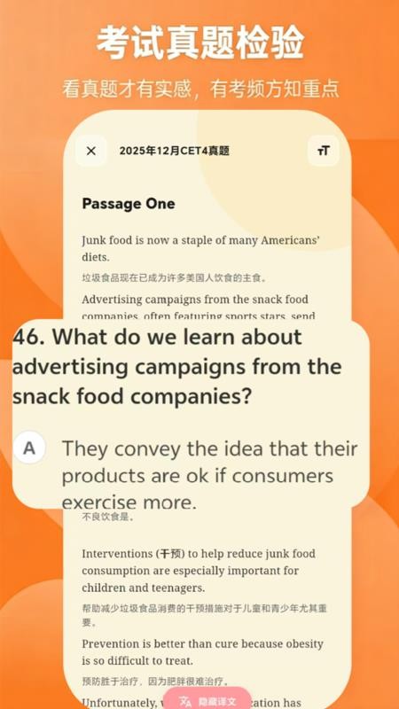 锁屏背单词最新版