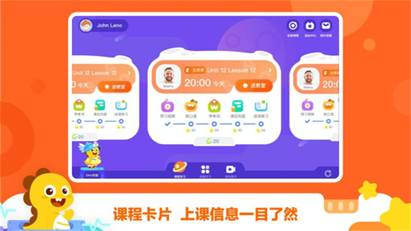VIPKID学习中心官方版