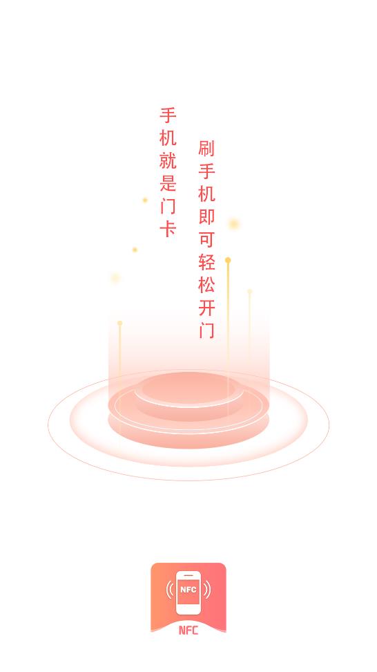 复制门卡王app手机版