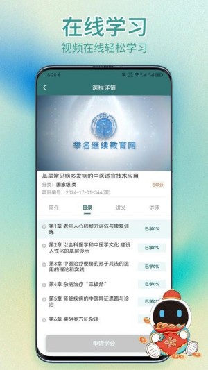 举名教育官网版