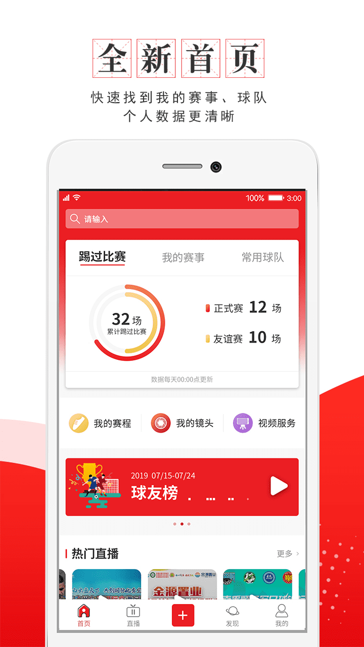 红丝婚礼app手机版