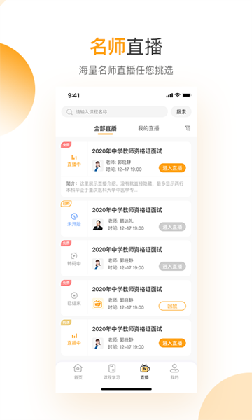 必过app