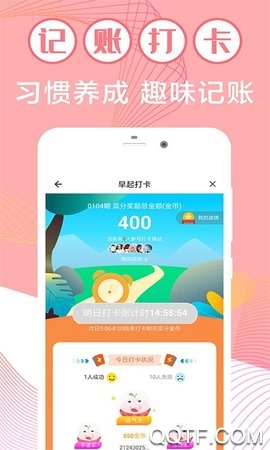 记账365官方版