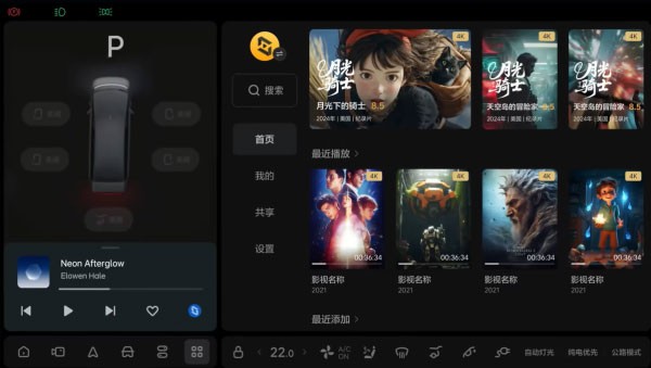 极空间app 车机版v1.0.84