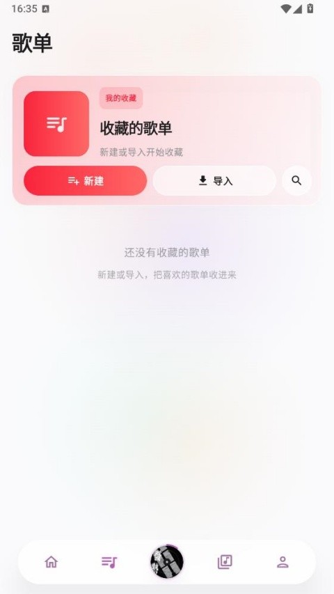 瓜子音乐app 官方版v1.1.3