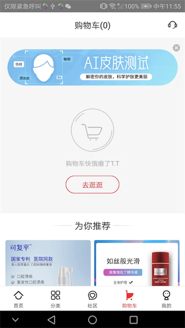 创客云商商城最新版