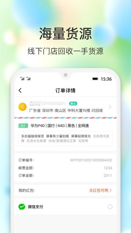 闪回有品官网版
