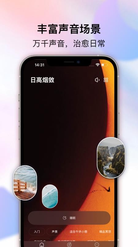 好梦岛官方版