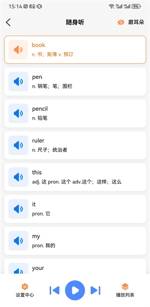 易点学英语