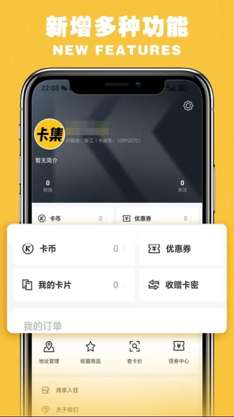 卡集官网版