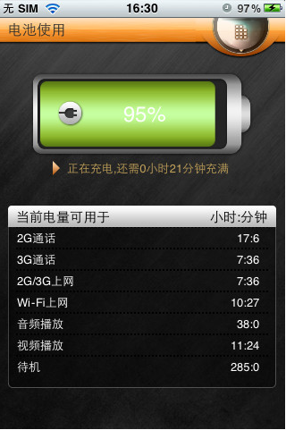 瑞星手机安全助手旧版