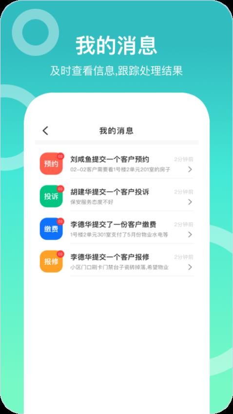 城轨曦寓员工端官方版