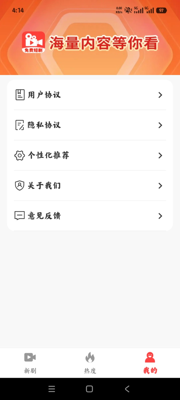 免费精选好剧app手机版