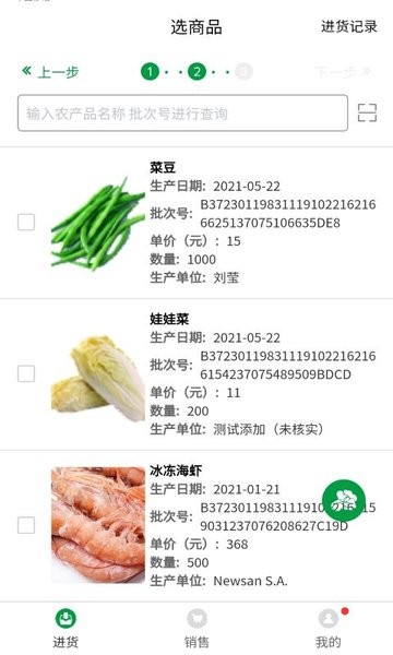 山东菜场官方