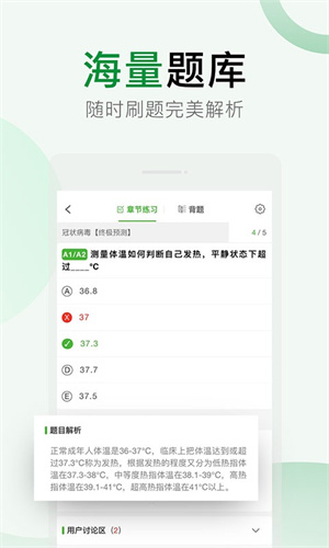 考试知己题库