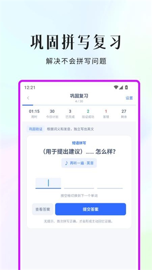 小蒲娃背单词