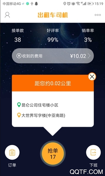 古城易行App官方版
