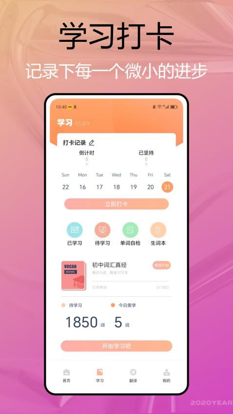 自考英语二最新版下