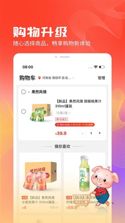 聚爱优选官网版