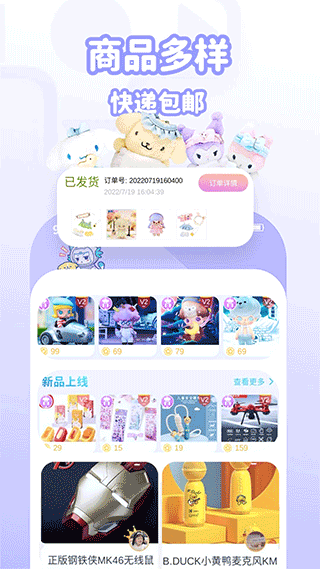 抓抓星球官方版