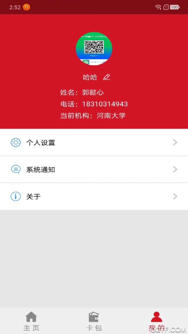 每来嗖app手机版
