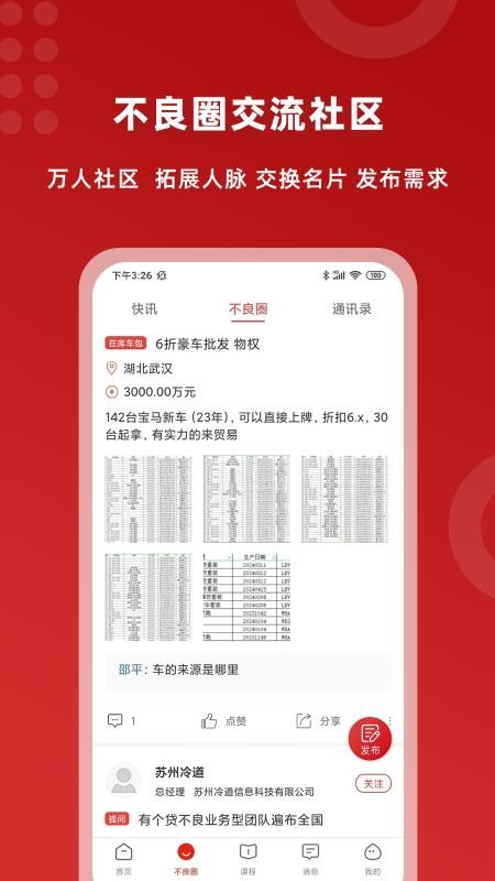 火栗网官方版