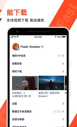 火花视频1.9.8版 免费版v1.9.8