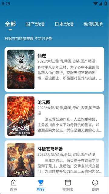 漫漫国最新版 免广告版v3.3.0