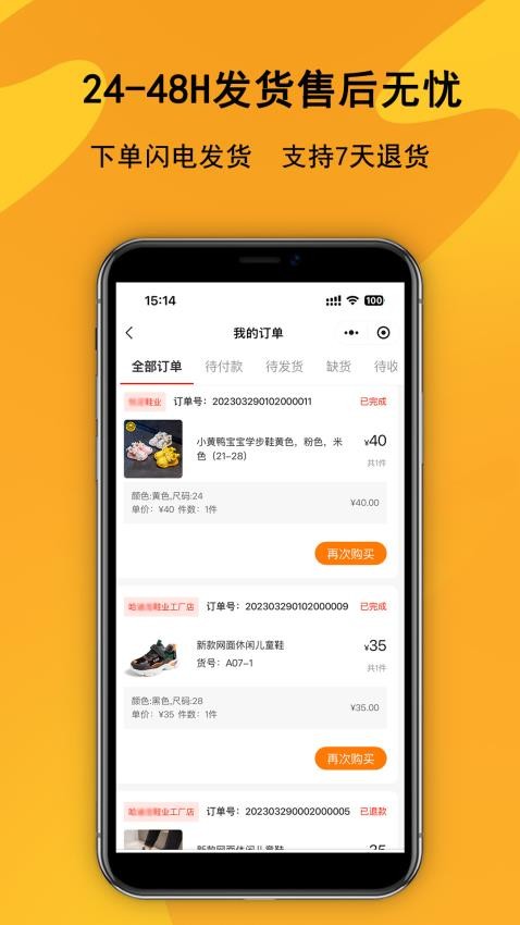 鞋库网最新版