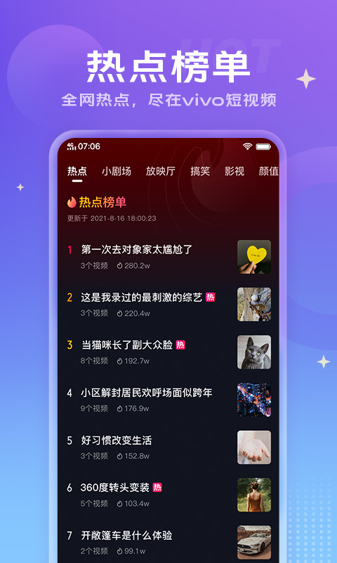 vivo短视频app安卓版