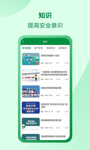 佑安宝安卓版