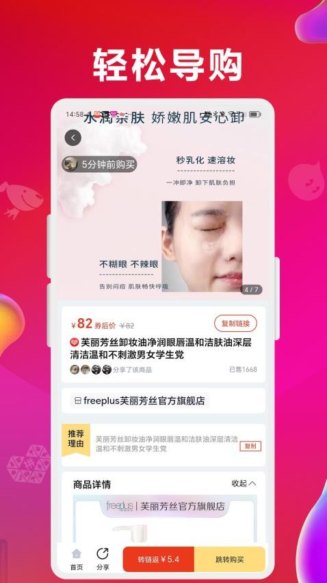 咻拜官方版