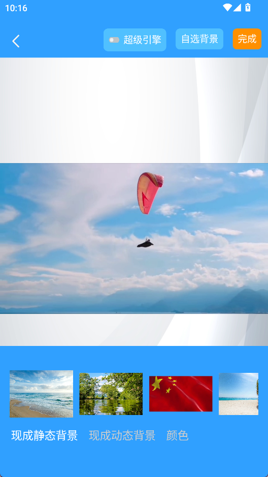 视频换背景 安卓版v1.96a