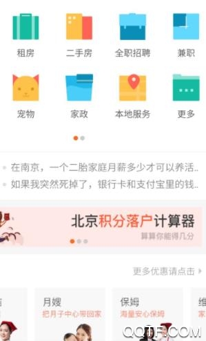 叮咚经纪云官方版2020