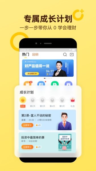 小帮规划软件