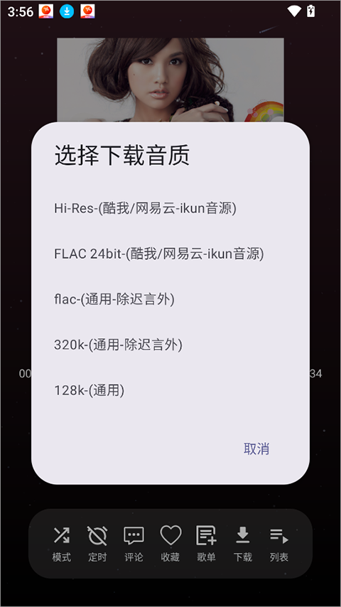 MeloYou音乐 安卓版v1.5.2