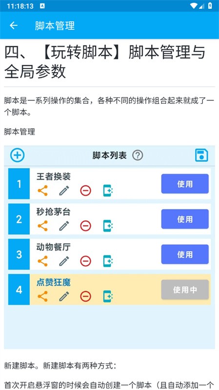 龙少点击器