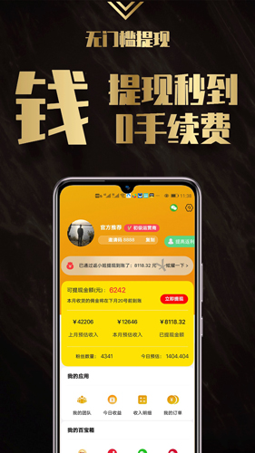 返小妞软件