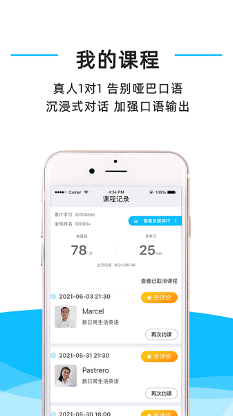 快酷英语app手机版
